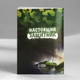 Миниатюра изображения товара Набор канцелярский подарочный ArtFox 23 февраля / 9893126