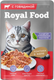Миниатюра изображения товара Влажный корм для кошек Royal Food С говядиной в желе (75г)