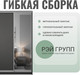 Шкаф-купе Рэйгрупп 203 KKX Elgon РГ-08.06 (кобальт/кобальт/хром) — фото 6