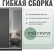 Миниатюра изображения товара Шкаф-купе Рэйгрупп 203 BBX Elgon РГ-08.03 (белый премиум/белый премиум/хром)