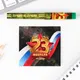 Миниатюра изображения товара Набор канцелярский подарочный ArtFox 23 февраля: Сильному духом / 9229698
