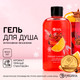 Миниатюра изображения товара Гель для душа Чистое счастье Пряный глинтвейн / 10361244 (500мл)