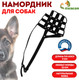 Миниатюра изображения товара Намордник для собак Sima-Land № 3 / 7005963 (черный)