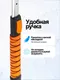 Миниатюра изображения товара Набор для очистки от снега RockForce RF-DS08227 (63438)