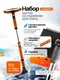 Миниатюра изображения товара Набор для очистки от снега RockForce RF-DS08229 (63439)
