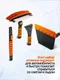 Миниатюра изображения товара Набор для очистки от снега RockForce RF-DS08229 (63439)