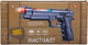 Миниатюра изображения товара Пистолет игрушечный Abtoys ARS-259