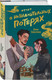 Миниатюра изображения товара Набор книг Like Book Личное дело господина Мурао. Отчет о незначительных потерях (Завьялова Даша)