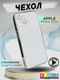 Миниатюра изображения товара Чехол-накладка Bingo Camera Glass Magnetic для Apple iPhone 13/14 (белый)