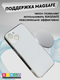 Миниатюра изображения товара Чехол-накладка Bingo Camera Glass Magnetic для Apple iPhone 13/14 (белый)
