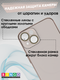 Миниатюра изображения товара Чехол-накладка Bingo Camera Glass Magnetic для Apple iPhone 15 (бежевый)