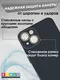 Миниатюра изображения товара Чехол-накладка Bingo Camera Glass Magnetic для Apple iPhone 15 (черный)