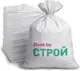Миниатюра изображения товара Мешок хозяйственный 21vek.by Строй Особо прочный с ПП нитью 50х90 (50шт)