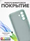 Миниатюра изображения товара Чехол-накладка Bingo Silicone Case для Samsung A26 (бирюзовый)