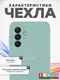 Миниатюра изображения товара Чехол-накладка Bingo Silicone Case для Samsung A26 (бирюзовый)