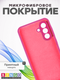 Миниатюра изображения товара Чехол-накладка Bingo Silicone Case для Samsung A56 (малиновый)