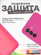 Миниатюра изображения товара Чехол-накладка Bingo Silicone Case для Samsung A56 (малиновый)