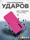 Миниатюра изображения товара Чехол-накладка Bingo Silicone Case для Samsung A56 (малиновый)