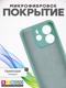 Миниатюра изображения товара Чехол-накладка Bingo Silicone Case для Xiaomi Redmi Note 14 4G (бирюзовый)