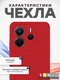 Миниатюра изображения товара Чехол-накладка Bingo Silicone Case для Xiaomi Redmi Note 14 4G (красный)