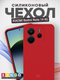 Миниатюра изображения товара Чехол-накладка Bingo Silicone Case для Xiaomi Redmi Note 14 4G (красный)