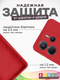 Миниатюра изображения товара Чехол-накладка Bingo Silicone Case для Xiaomi Redmi Note 14 4G (красный)