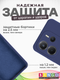 Миниатюра изображения товара Чехол-накладка Bingo Silicone Case для Xiaomi Redmi Note 14 4G (темно-синий)