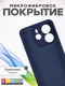Миниатюра изображения товара Чехол-накладка Bingo Silicone Case для Xiaomi Redmi Note 14 4G (темно-синий)