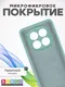 Миниатюра изображения товара Чехол-накладка Bingo Silicone Case для Xiaomi Redmi Note 14 Pro 5G/Poco X7 (бирюзовый)