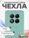 Миниатюра изображения товара Чехол-накладка Bingo Silicone Case для Xiaomi Redmi Note 14 Pro 5G/Poco X7 (бирюзовый)