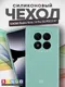 Миниатюра изображения товара Чехол-накладка Bingo Silicone Case для Xiaomi Redmi Note 14 Pro 5G/Poco X7 (бирюзовый)