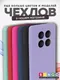 Миниатюра изображения товара Чехол-накладка Bingo Silicone Case для Xiaomi Redmi Note 14 Pro 5G/Poco X7 (темно-синий)