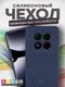 Миниатюра изображения товара Чехол-накладка Bingo Silicone Case для Xiaomi Redmi Note 14 Pro 5G/Poco X7 (темно-синий)