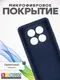 Миниатюра изображения товара Чехол-накладка Bingo Silicone Case для Xiaomi Redmi Note 14 Pro 5G/Poco X7 (темно-синий)