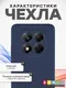 Миниатюра изображения товара Чехол-накладка Bingo Silicone Case для Xiaomi Redmi Note 14 Pro 5G/Poco X7 (темно-синий)