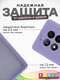 Миниатюра изображения товара Чехол-накладка Bingo Silicone Case для Xiaomi Redmi Note 14 Pro+ (фиолетовый)