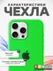 Миниатюра изображения товара Чехол-накладка Bingo Silicone Case для Apple iPhone 16 Pro Max (зеленый)