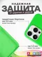 Миниатюра изображения товара Чехол-накладка Bingo Silicone Case для Apple iPhone 16 Pro Max (зеленый)
