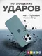 Миниатюра изображения товара Чехол-накладка Bingo Silicone Case для Apple iPhone 16 Pro Max (мята)