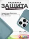 Миниатюра изображения товара Чехол-накладка Bingo Silicone Case для Apple iPhone 16 Pro Max (мята)