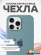 Миниатюра изображения товара Чехол-накладка Bingo Silicone Case для Apple iPhone 16 Pro Max (мята)