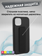 Миниатюра изображения товара Чехол-накладка Bingo Stand для Apple iPhone 13 mini (черный)