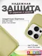 Миниатюра изображения товара Чехол-накладка Bingo Silicone Case для Apple iPhone 16 Pro (желтый)