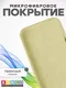 Миниатюра изображения товара Чехол-накладка Bingo Silicone Case для Apple iPhone 16 Pro (желтый)