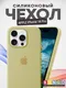 Миниатюра изображения товара Чехол-накладка Bingo Silicone Case для Apple iPhone 16 Pro (желтый)