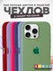 Миниатюра изображения товара Чехол-накладка Bingo Silicone Case для Apple iPhone 16 Pro (зеленый)
