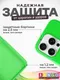 Миниатюра изображения товара Чехол-накладка Bingo Silicone Case для Apple iPhone 16 Pro (зеленый)
