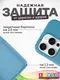 Миниатюра изображения товара Чехол-накладка Bingo Silicone Case для Apple iPhone 16 Pro (кактус)