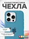 Миниатюра изображения товара Чехол-накладка Bingo Silicone Case для Apple iPhone 16 Pro (кактус)