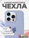 Миниатюра изображения товара Чехол-накладка Bingo Silicone Case для Apple iPhone 16 Pro (лиловый)